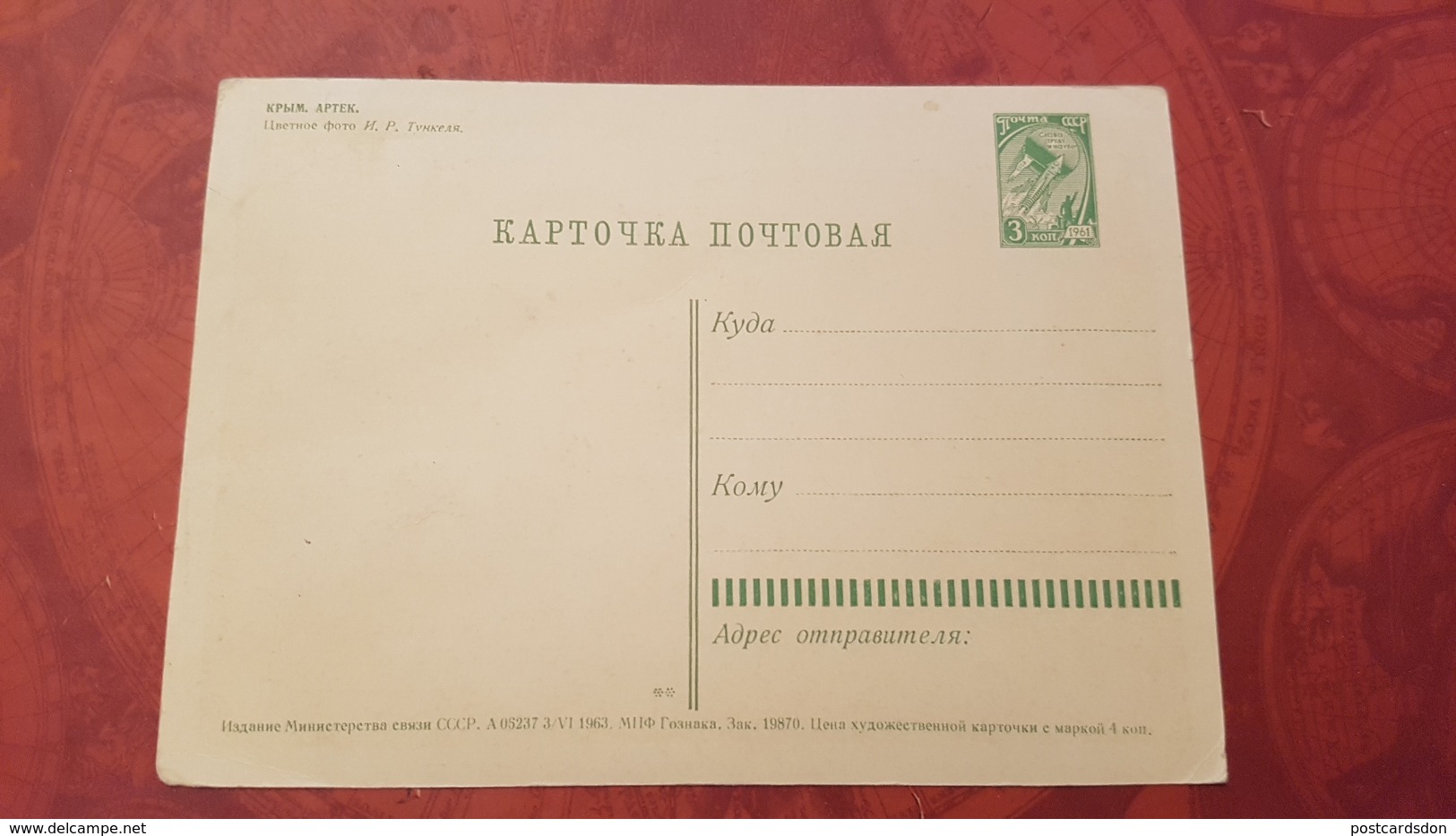 USSR PROPAGANDA. Pioneer Movement ( Communist Party Scouting) - - Old PC - Postcard Crimea Artek 1963 - Russia