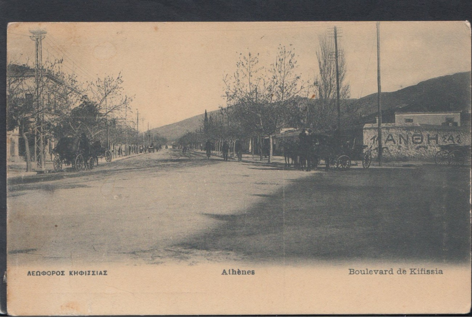 Greece Postcard - Athens - Athenes - Boulevard De Kifissia   DC2266 - Grèce