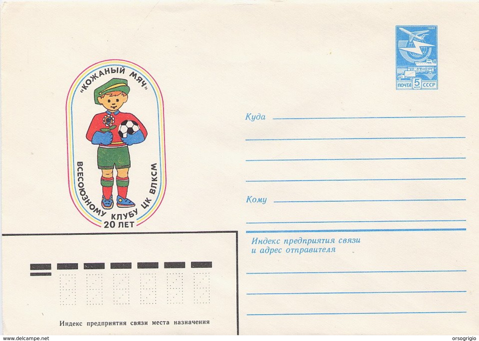 RUSSIA CCCP - Busta Intero Postale - CALCIO FOOTBALL FUSSBALL - Storia Postale