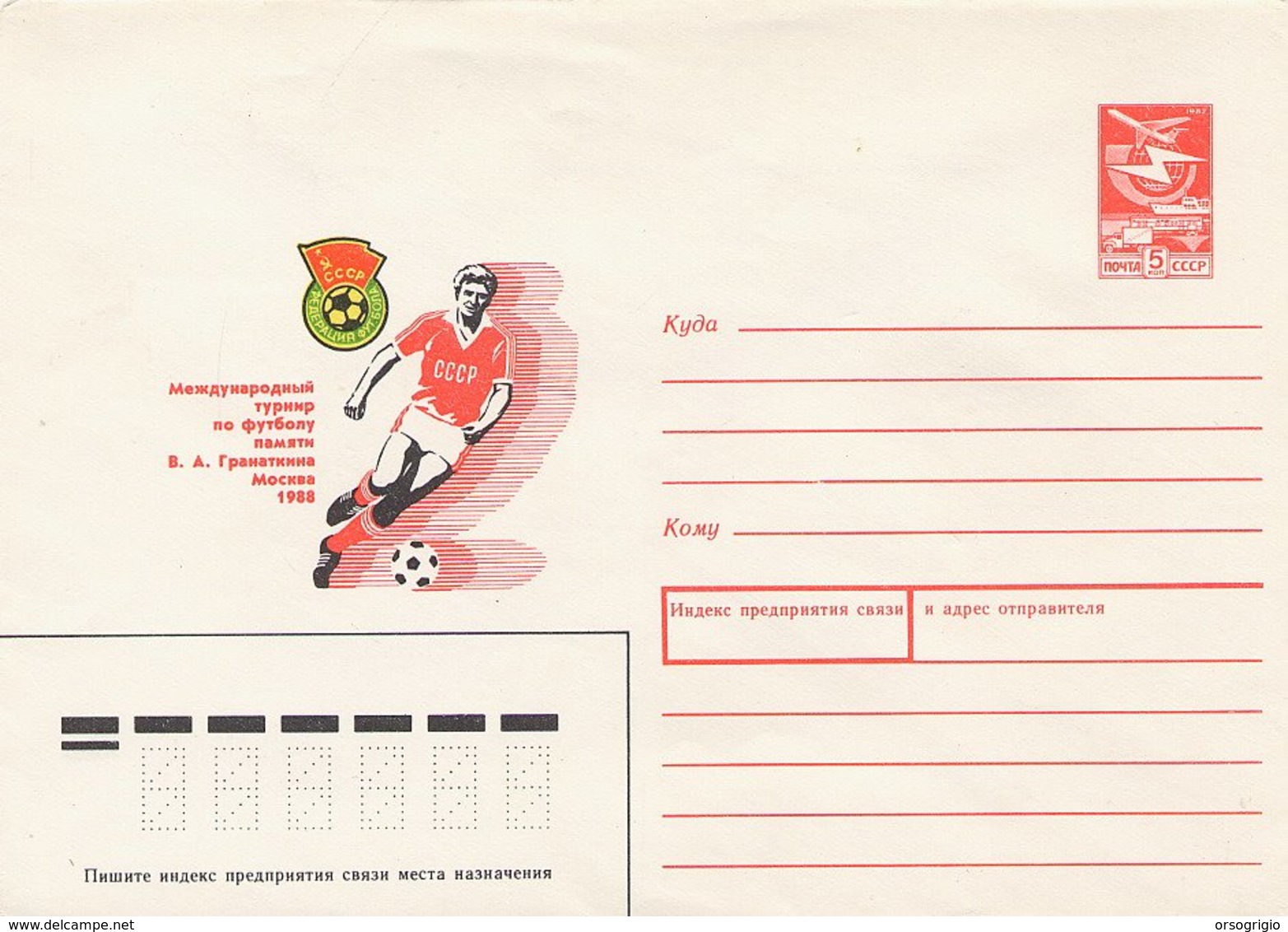 RUSSIA CCCP - Busta Intero Postale - CALCIO FOOTBALL FUSSBALL - Storia Postale