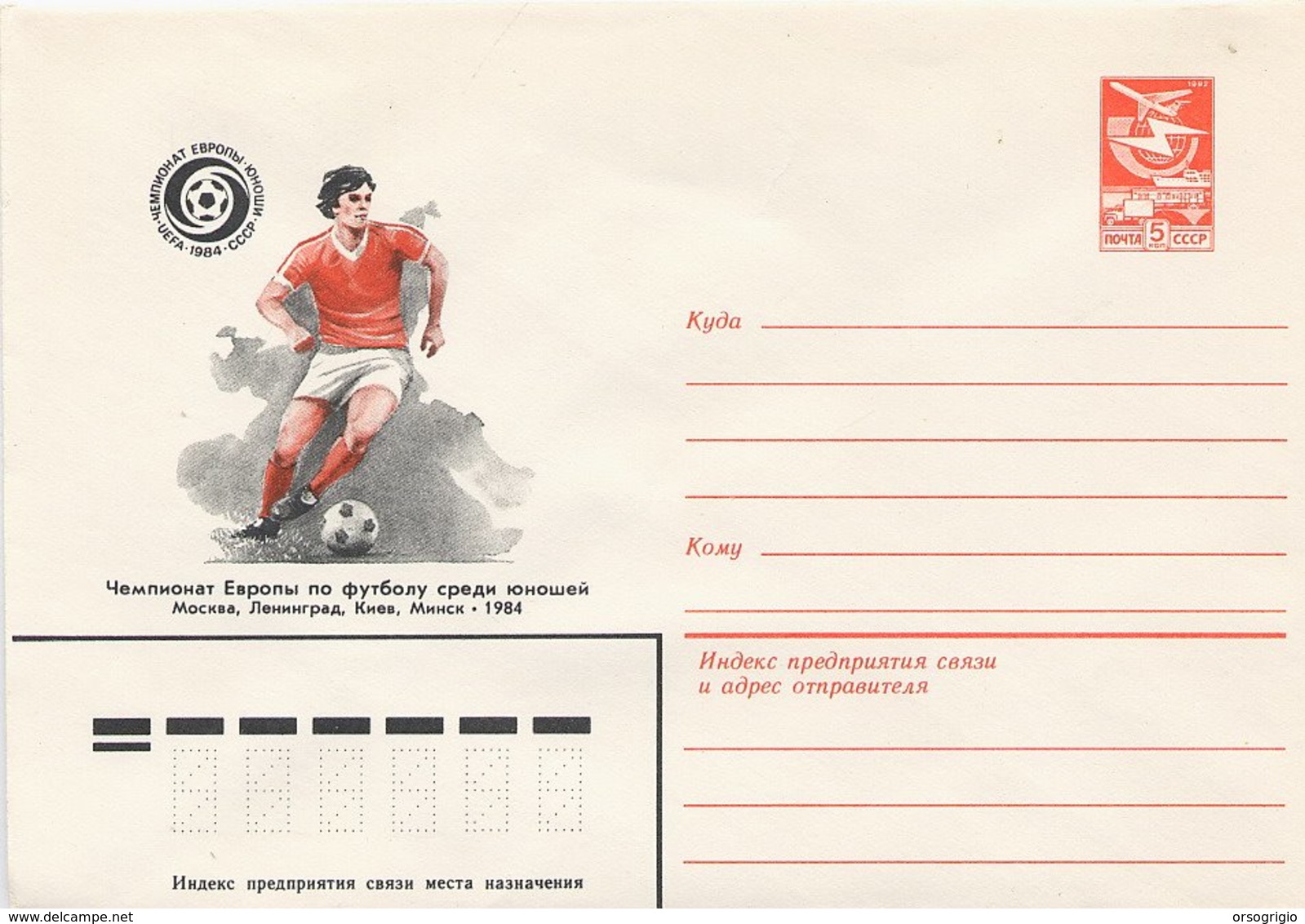 RUSSIA CCCP - Busta Intero Postale - CALCIO FOOTBALL FUSSBALL - Storia Postale