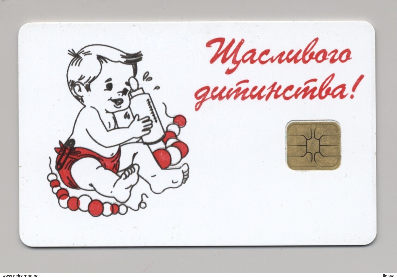 UKRAINE - Kyiv - 1997 - Phonecard Telecard Chip Card 840 Units - Baby - Ukraine