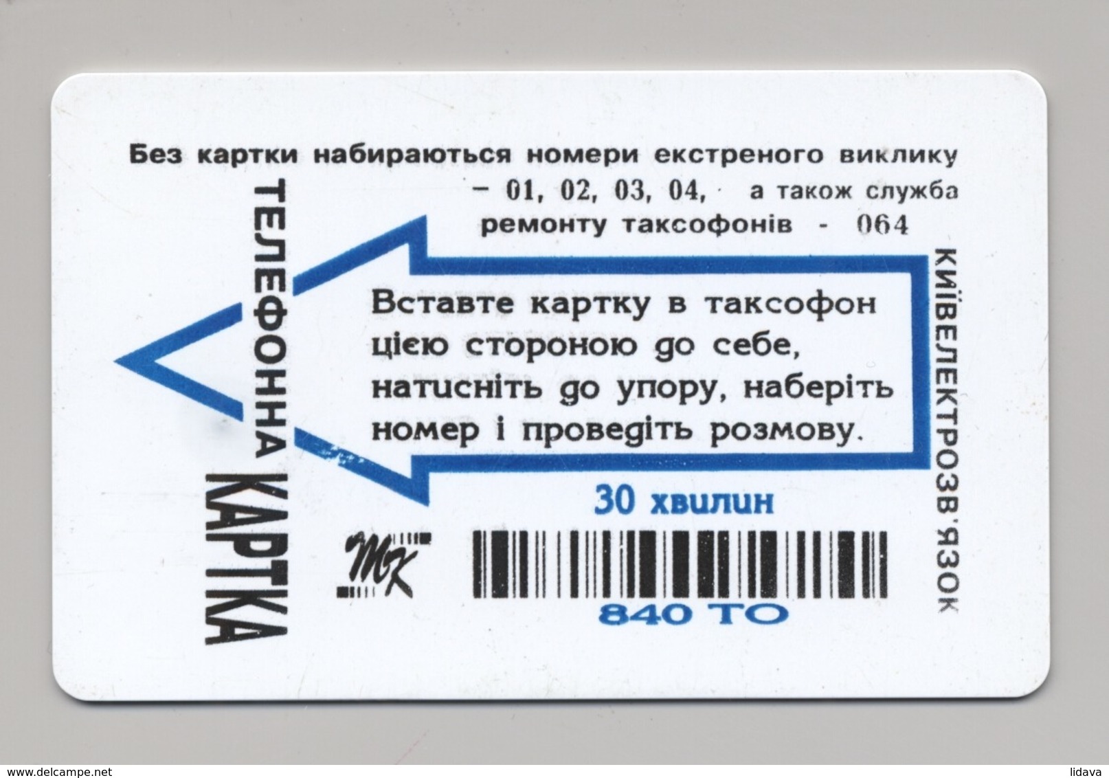 UKRAINE - Kyiv - 1997 - Phonecard Telecard Chip Card 840 Units - Baby - Ukraine