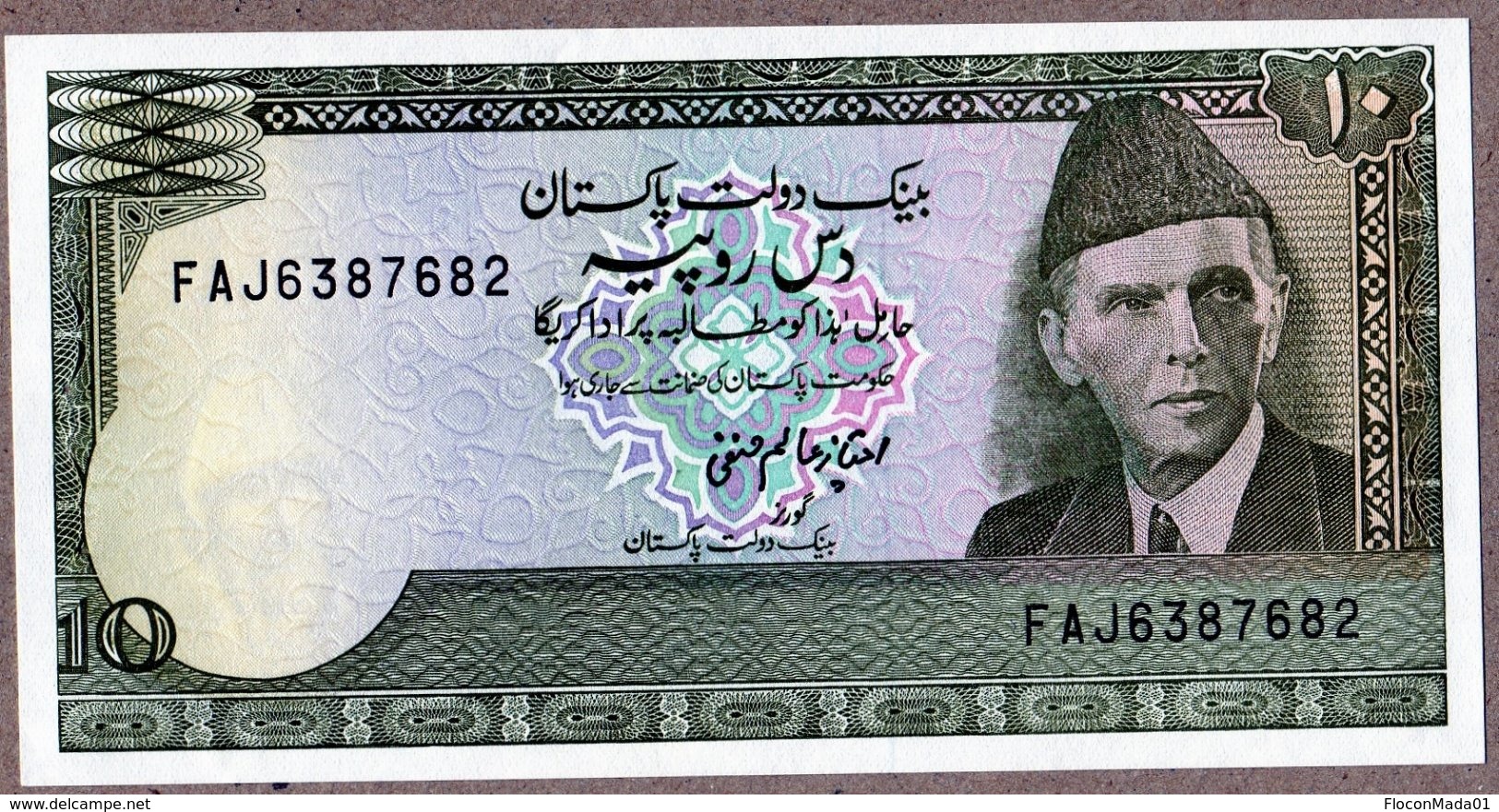 Pakistan 1983 10 Rupees AU/UNC Voir état See Explain - Pakistan