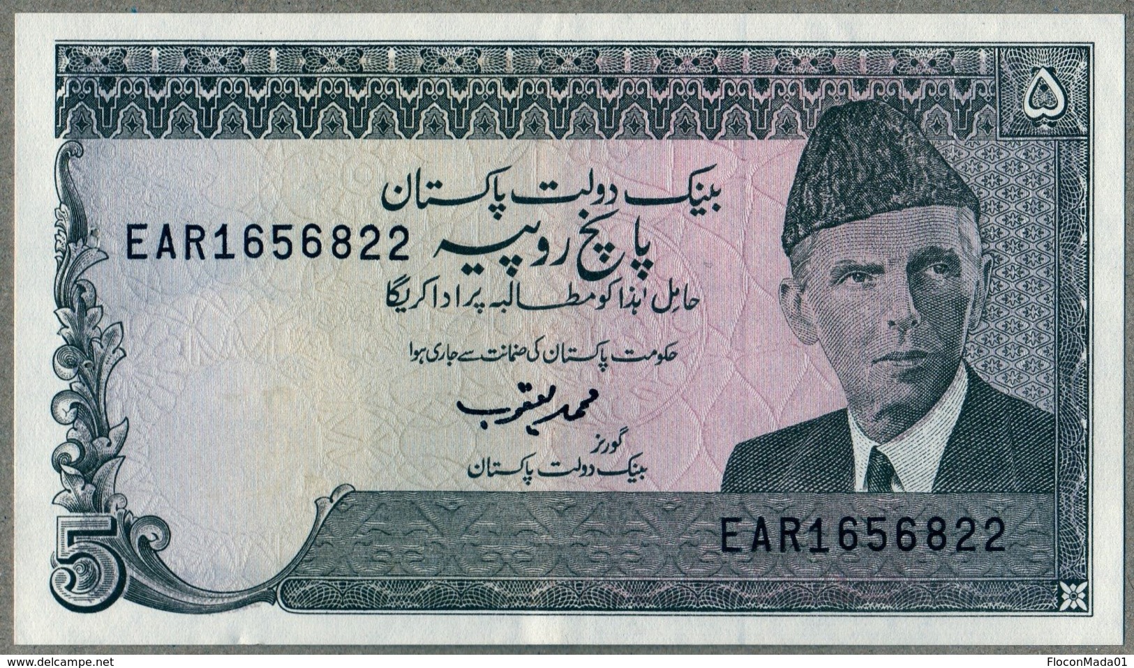 Pakistan 1983 5 Rupees AU/UNC Voir état See Explain - Pakistan