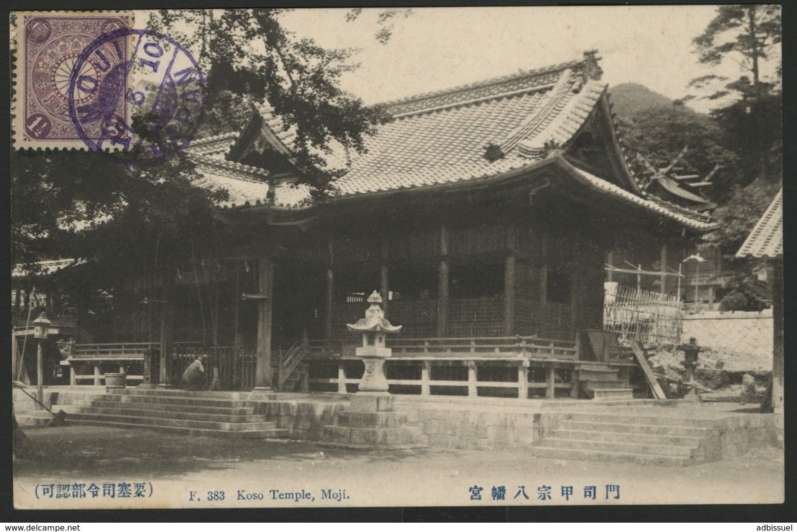 JAPAN N° 108 (Y&T N° 112) / Purple Cancel. "MOJI JAPAN 17/3/10" On A Postcard, Koso Temple. Adressed To Caserta, Italia. - Storia Postale