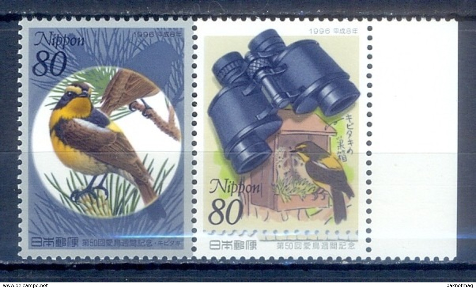 O41- JAPAN 1996 50th ANNIVERSARY OF BIRD WEEK. - Unused Stamps
