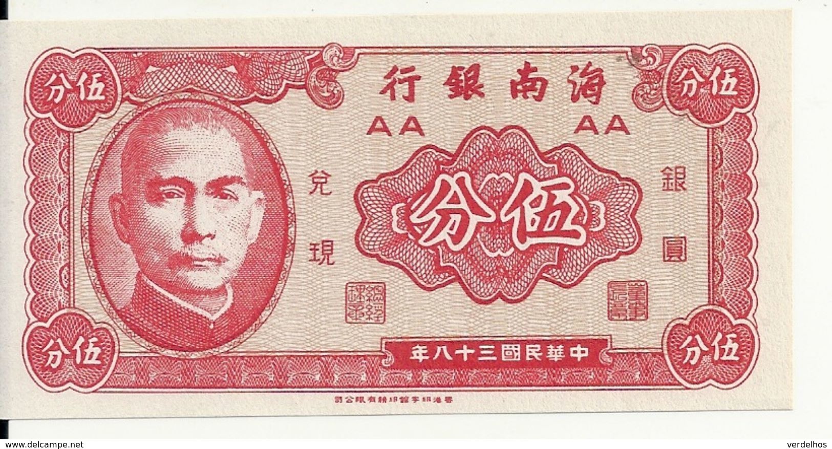 CHINE 5 CENTS 1949 UNC - Chine