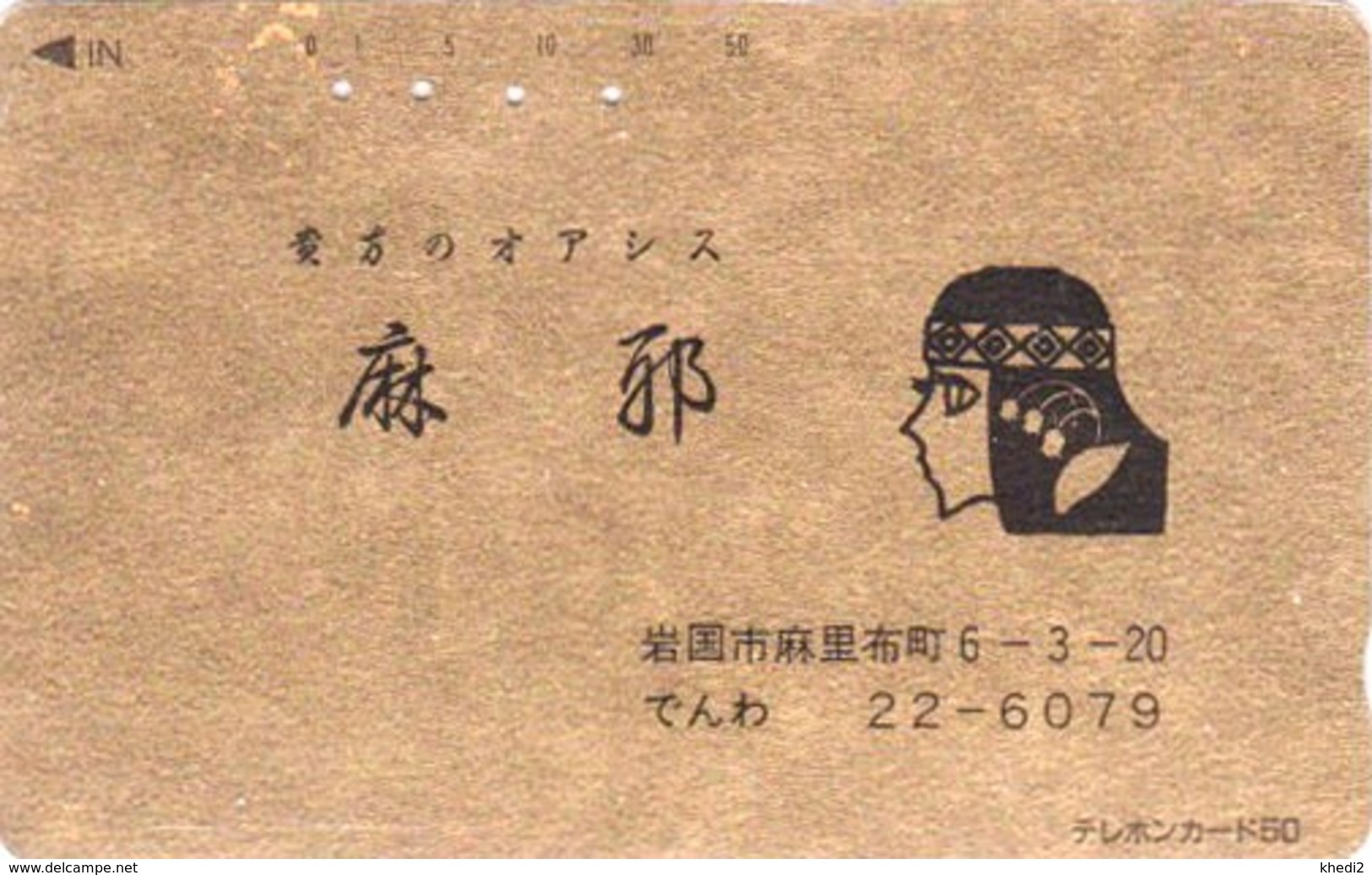 Télécarte DOREE Japon / 110-118 - EGYPTE - CLEOPATRE Pub Snack Oasis - EGYPT Rel Japan GOLD Phonecard - MD 232 - Kultur