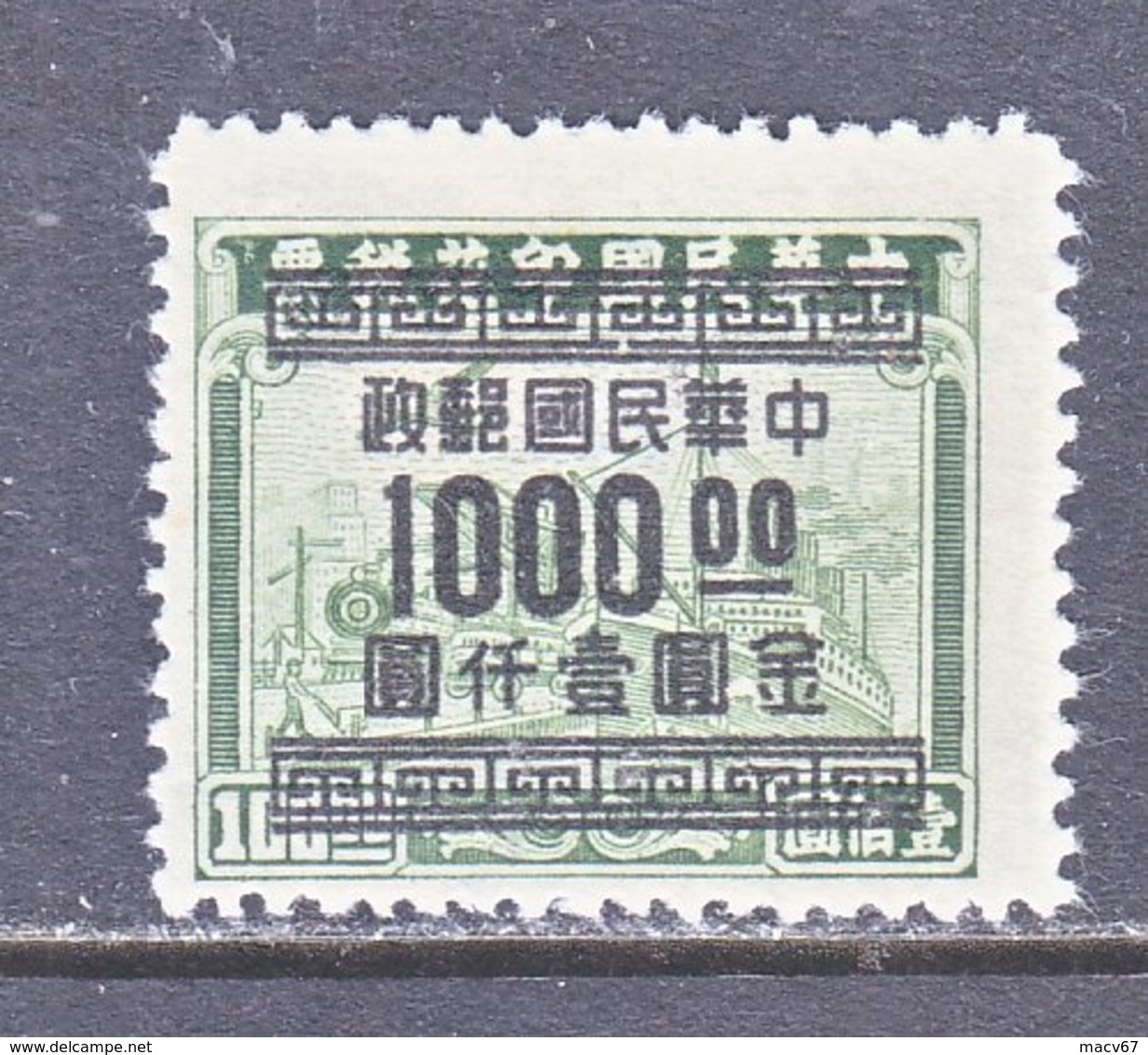 China  933   ** - 1912-1949 Republic