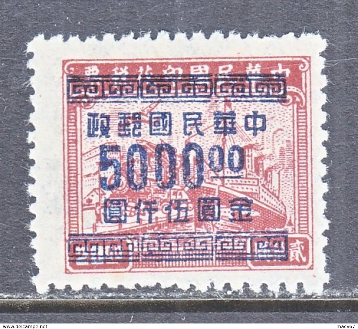 China  941   ** - 1912-1949 Republic