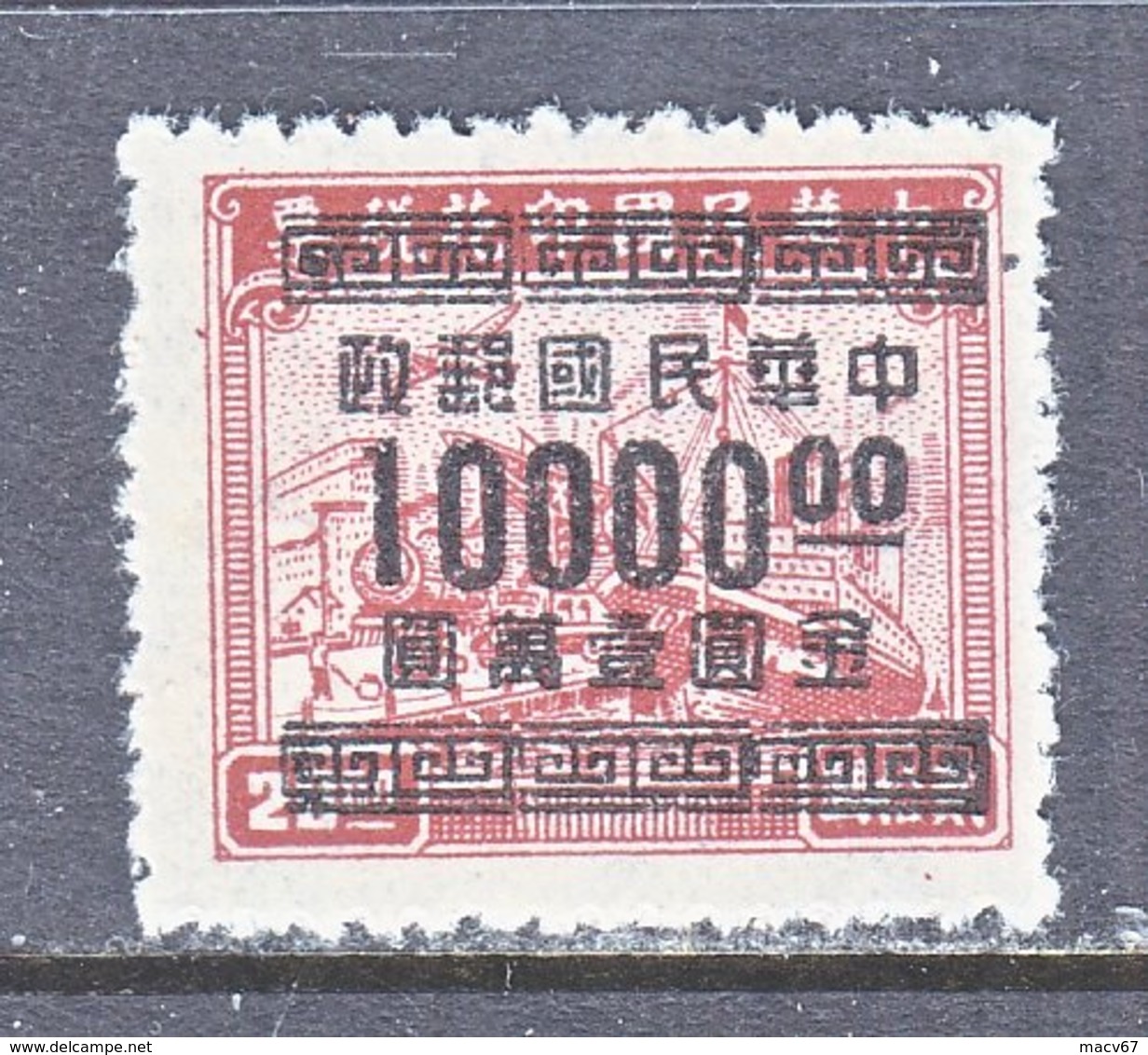 China  942   ** - 1912-1949 Repubblica