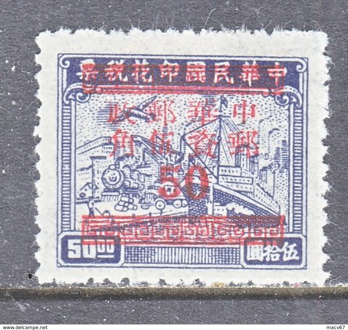 China  969   ** - 1912-1949 Republic