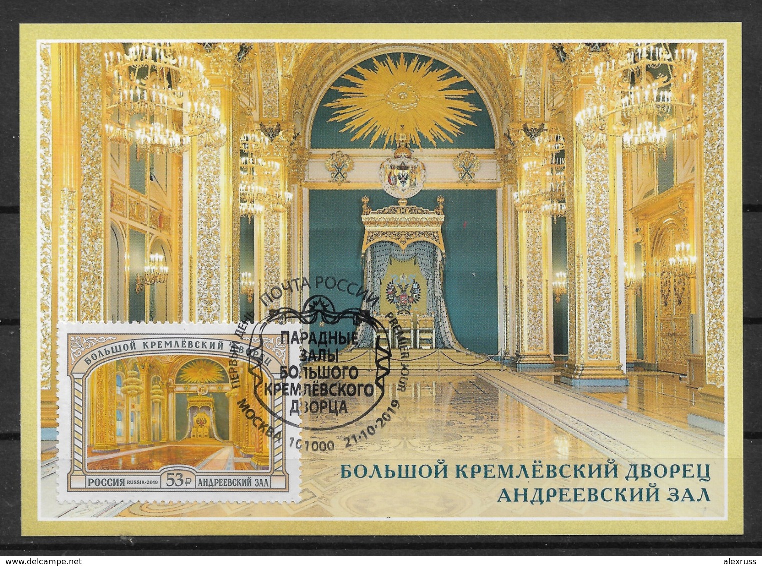 Russia 2019, Maxcard, The Hall Of St. Andrew Grand Kremlin Palace, XF !! - Maximum Cards