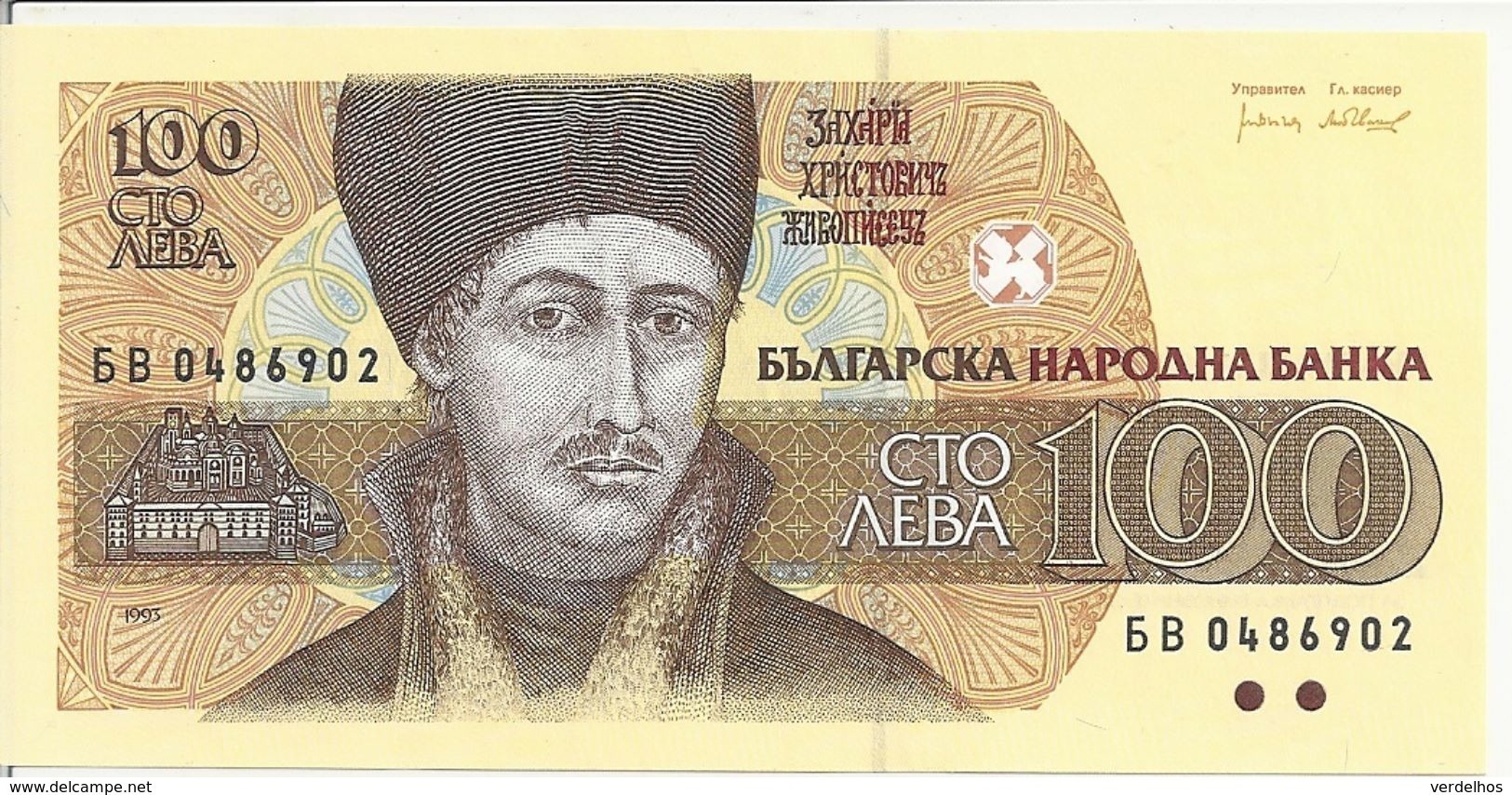 BULGARIE 100 LEVA 1993 UNC P 102 - Bulgarie