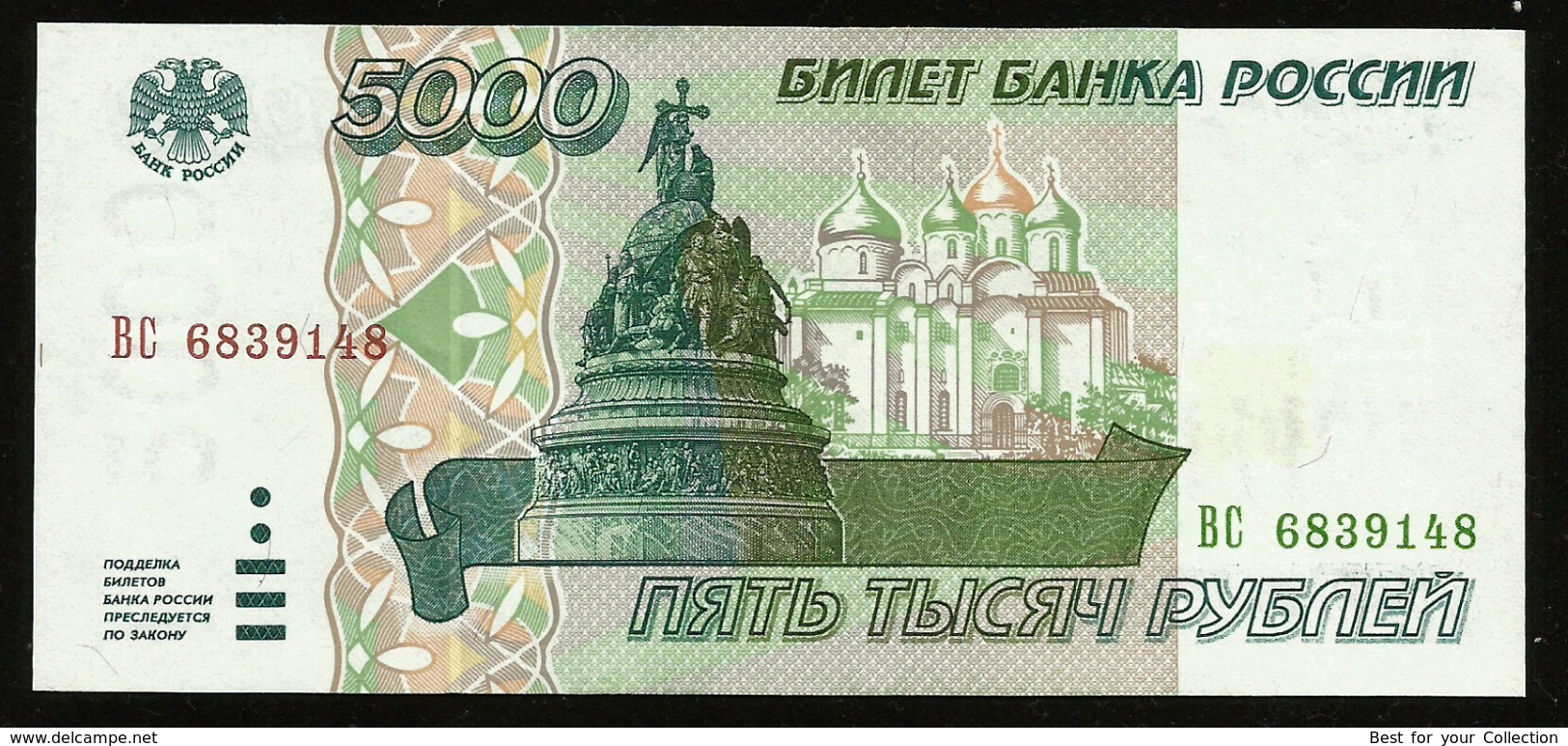 * Russia 5000 Rubles 1995  ! UNC !  #D15-e - Russia