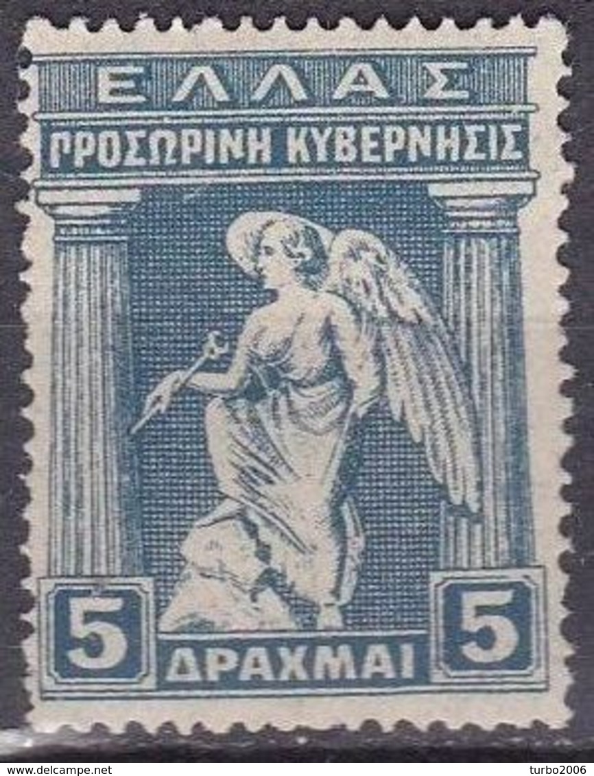 GREECE 1917 Provisional Government Of Venizelos 5 Dr. Blue Vl. 350 MH - Neufs