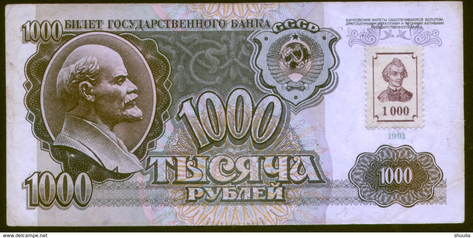 Transnistria 1000 Rubles 1991/94 Pick 12 Fine - Moldavië