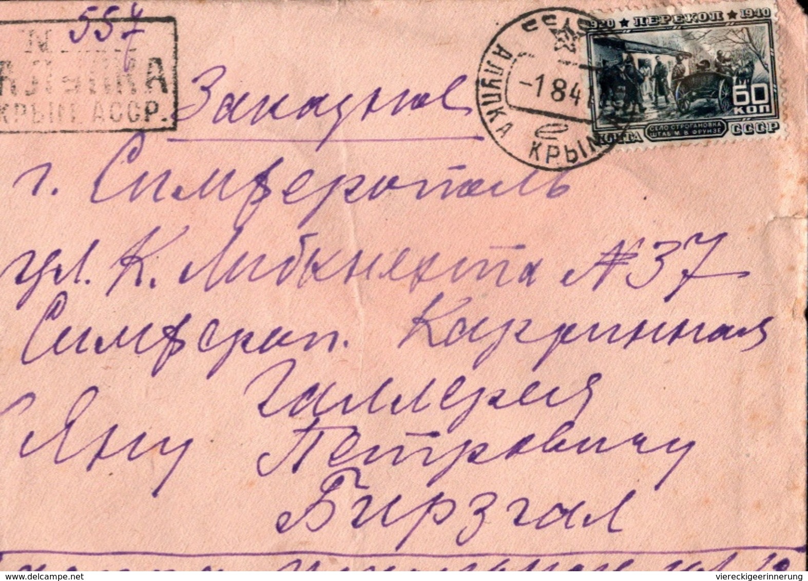 ! UDSSR Einschreiben, Reco Letter 1941, Registered Letter Alupka, Krim, Crimea - Storia Postale