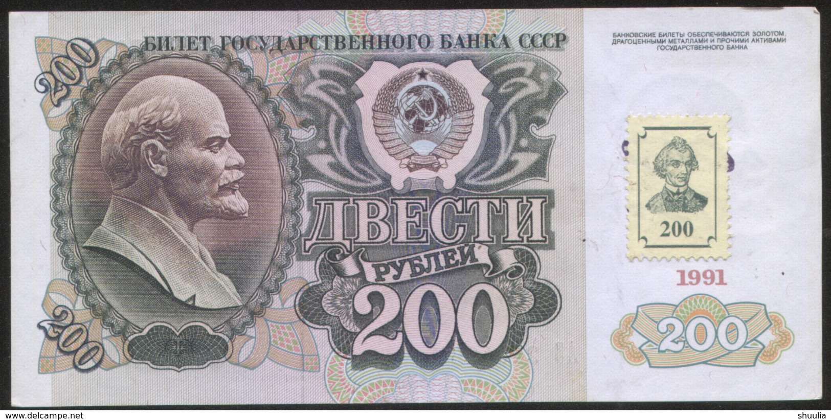 Transnistria 200 Ruble 1991/94 Pick 8 Fine - Moldavië