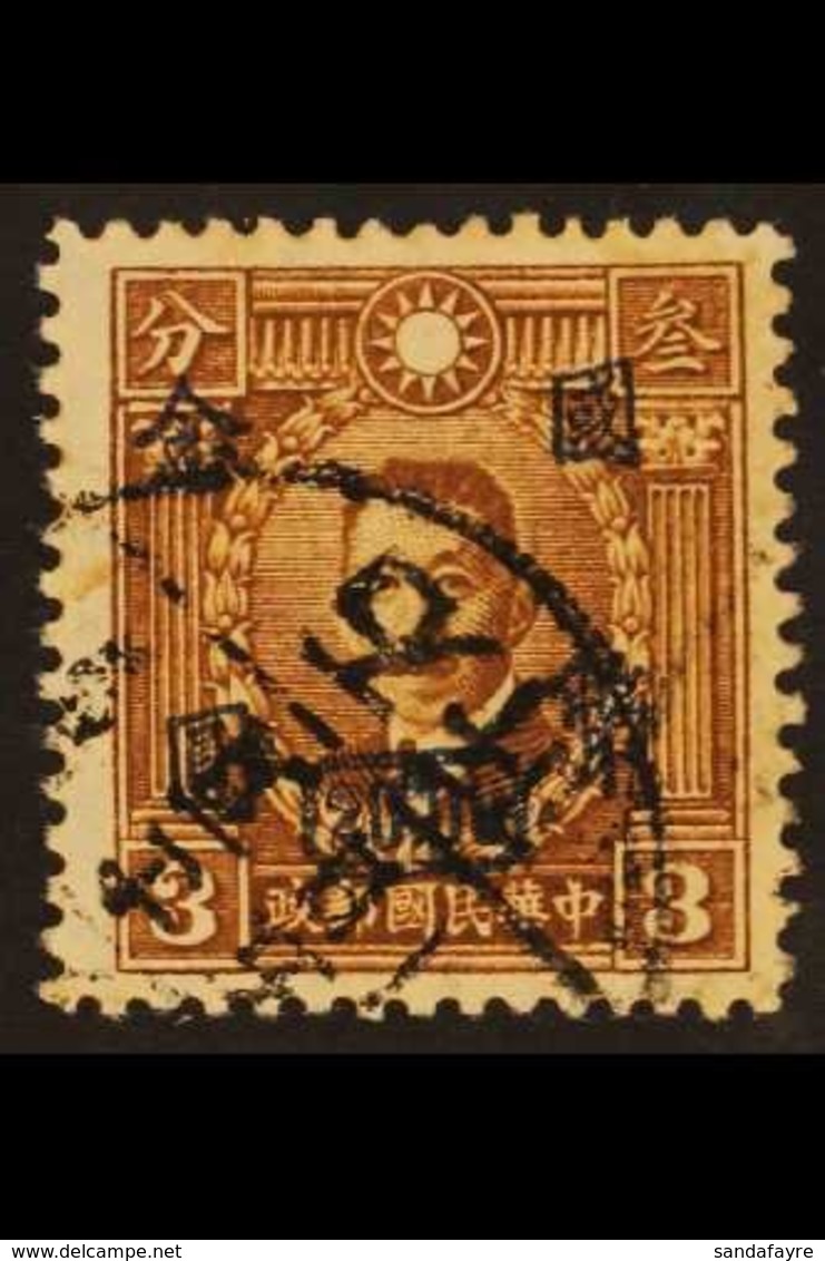 1946  (Sept) $20 On 3c Brown Martyr With Wmk, SG 902, Very Fine Used. A C.N.C. Surcharge Rarity, Cat £1600. For More Ima - Sonstige & Ohne Zuordnung