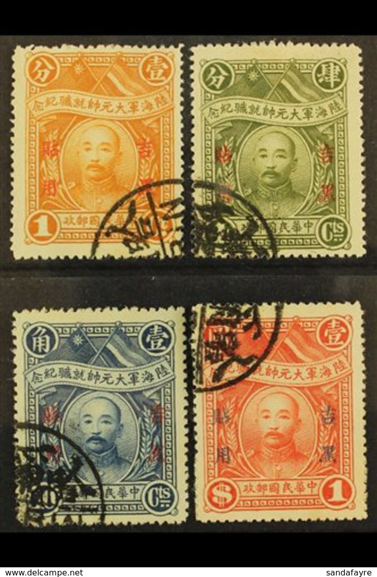 MANCHURIA  NORTH-EASTERN PROVINCES 1928 Chang Tso-lin Set Complete, SG 21/24, Very Fine Used (4 Stamps) For More Images, - Sonstige & Ohne Zuordnung