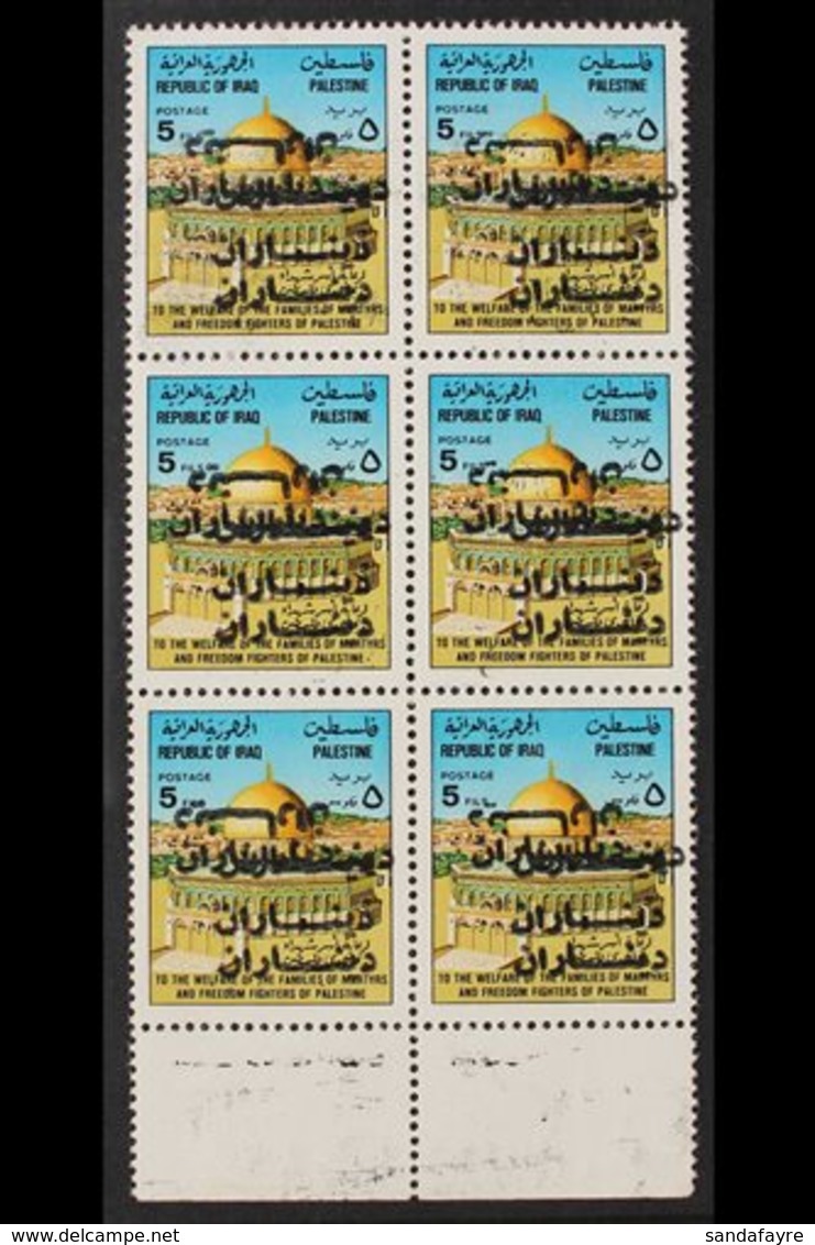 1994  2d On 5f Dome Of The Rock SURCHARGED SIX TIMES ONE INVERTED Variety, SG 1947, Never Hinged Mint Lower Marginal BLO - Irak