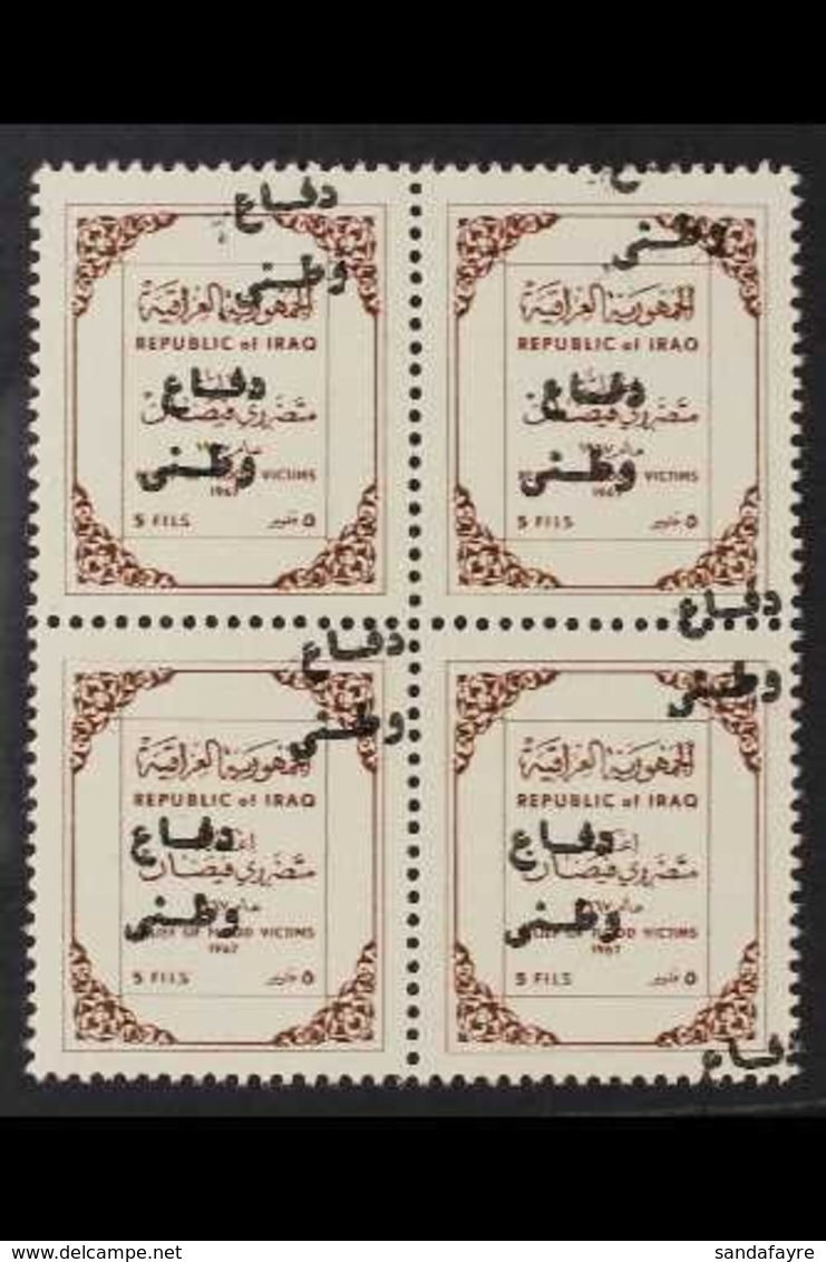 OBLIGATORY TAX  1967 5f Brown Defence Fund OVERPRINT DOUBLE Variety, SG T764b, Never Hinged Mint BLOCK Of 4, Fresh & Att - Iraq