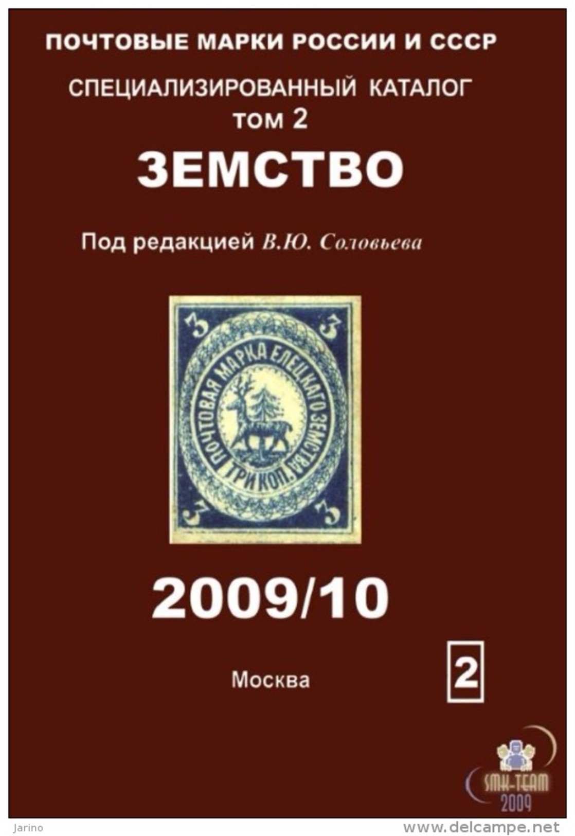 Russland & UdSSR Special Kataloge "Civil War" 1867-1945 - Der Bürgerkrieg,310 Farbseiten Auf DVD-R, Zemstvo-lokal Stamps - Collections