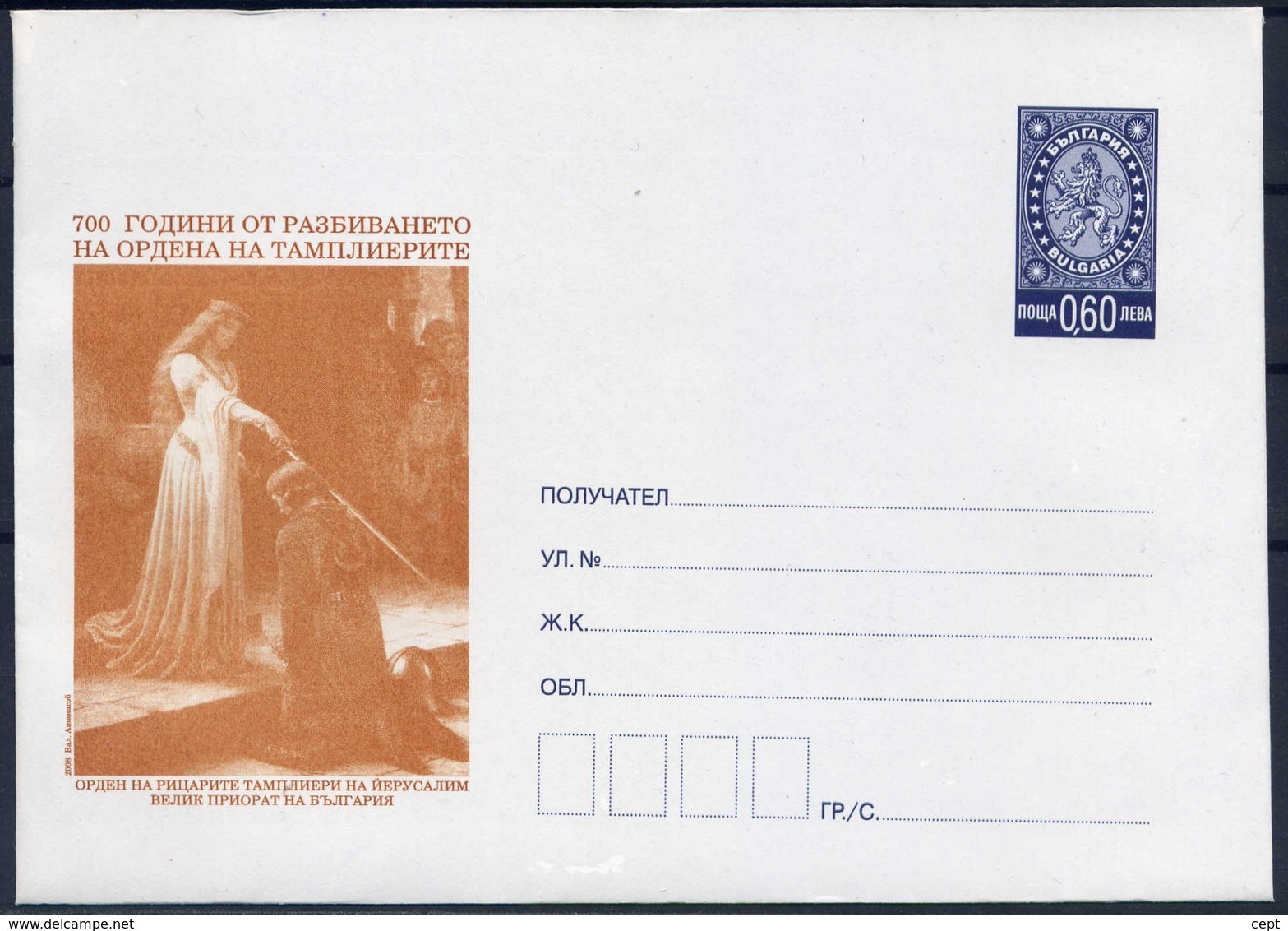 700 Years From  The Templar Order Was Crushing -  Bulgaria / Bulgarie 2008 - Postal Cover - Freimaurerei