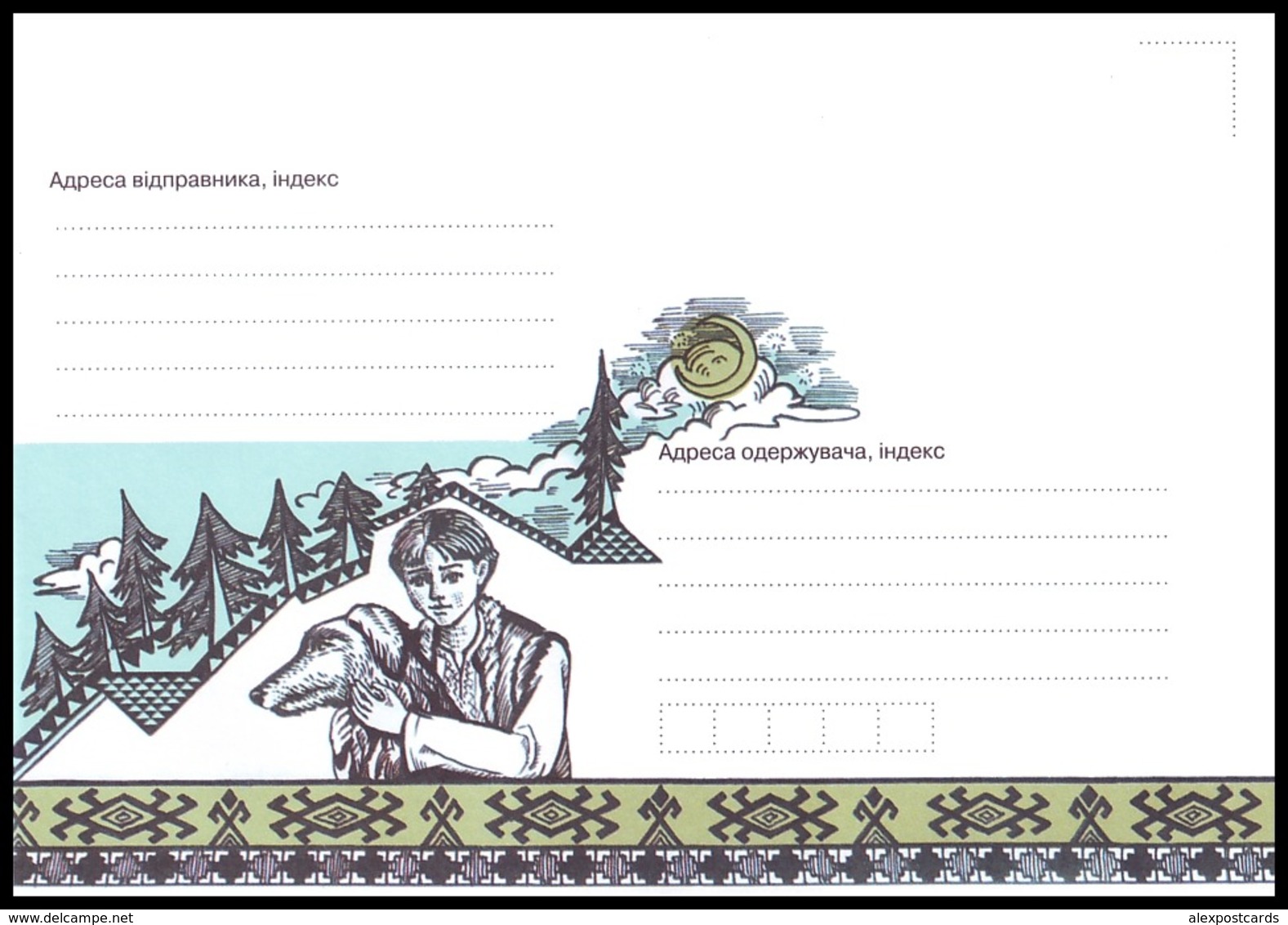 UKRAINE 2018. (T-0129) BOHDANA-MARIA SVITLYK, WRITER. ''MYKHAILYK'' STORY. Official Postal Cover. Unused Mint - Ukraine