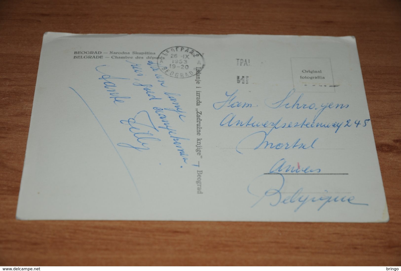 578-     BEOGRAD, NARODNA SKUPSTINA - 1953 - Serbie