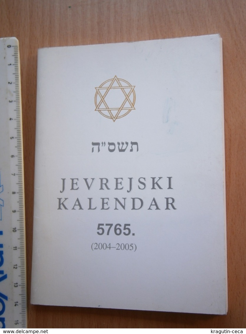 5765 2004 2005 YEAR JEW JEWISH VINTAGE Judaic CALENDAR YUGOSLAVIA SERBIA EDITION JUDAISM prayer HOLIDAYS DRESS FOLK - Big : 1981-90