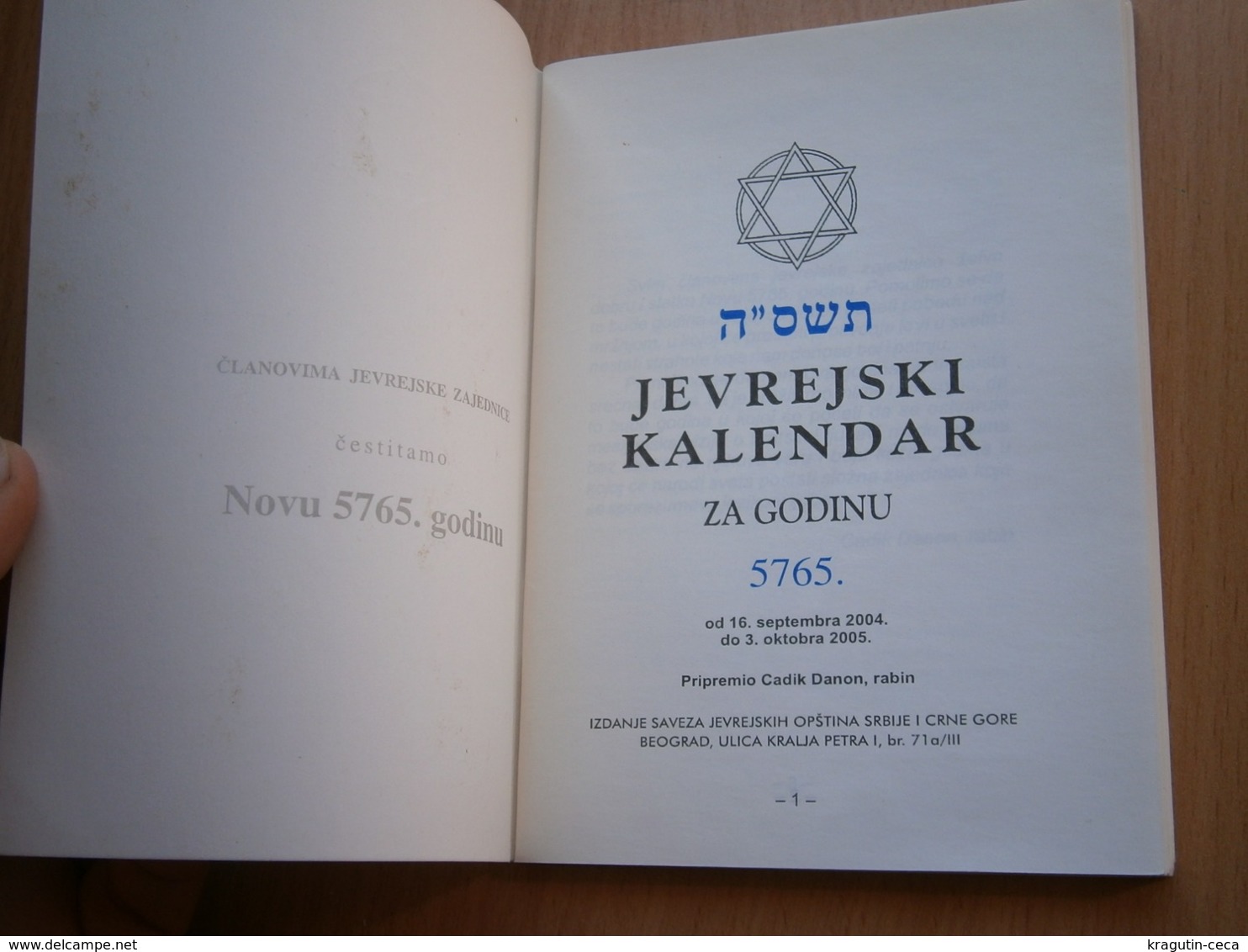 5765 2004 2005 YEAR JEW JEWISH VINTAGE Judaic CALENDAR YUGOSLAVIA SERBIA EDITION JUDAISM prayer HOLIDAYS DRESS FOLK - Big : 1981-90