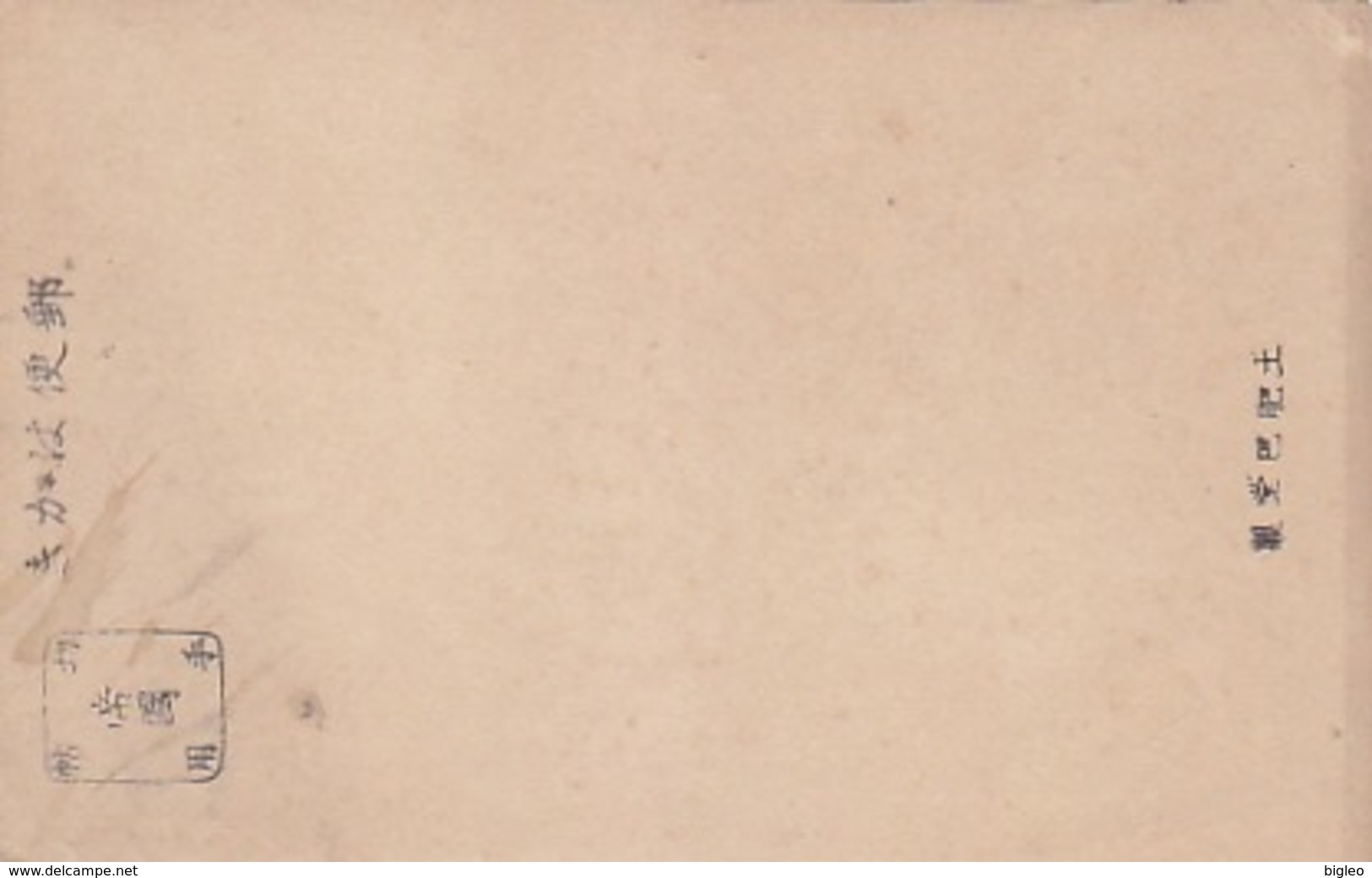 Wildschwein - Jap.Künstlerkarte            (A-126-170706) - Other & Unclassified