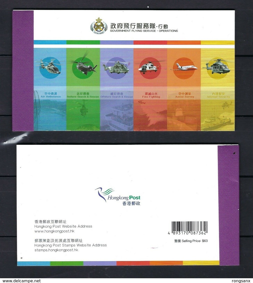 2019 Hong Kong 2019 Government Flying Service Operation BOOKLET - Booklets