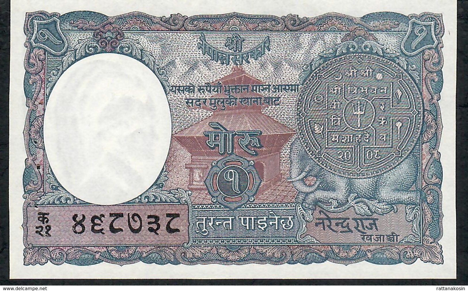 NEPAL P1b 1 MOHRU 1951different Prefix  UNC. Usual P.h. - Nepal