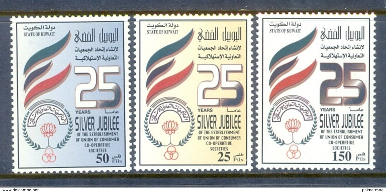 O72- Kuwait 1998 Silver Jubilee Of Cooperative Societies. - Kuwait