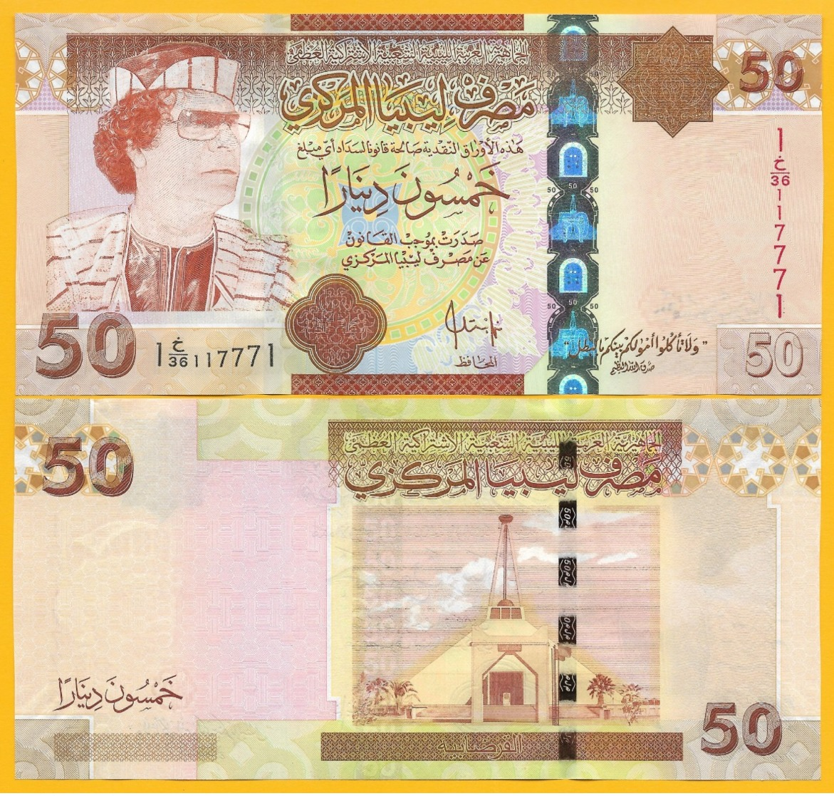 Libya 50 Dinars P-75 2008 UNC Banknote - Libya