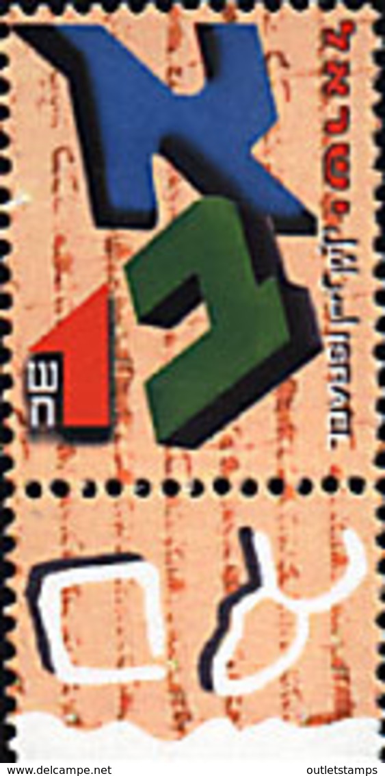 Ref. 248508 * NEW *  - ISRAEL . 2001. JEWISH ALPHABET. EL ALFABETO HEBREO - Nuevos (sin Tab)