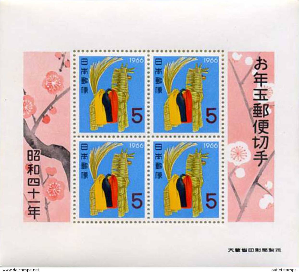 Ref. 334586 * NEW *  - JAPAN . 1965. NEW YEAR. A�O NUEVO - Nuevos