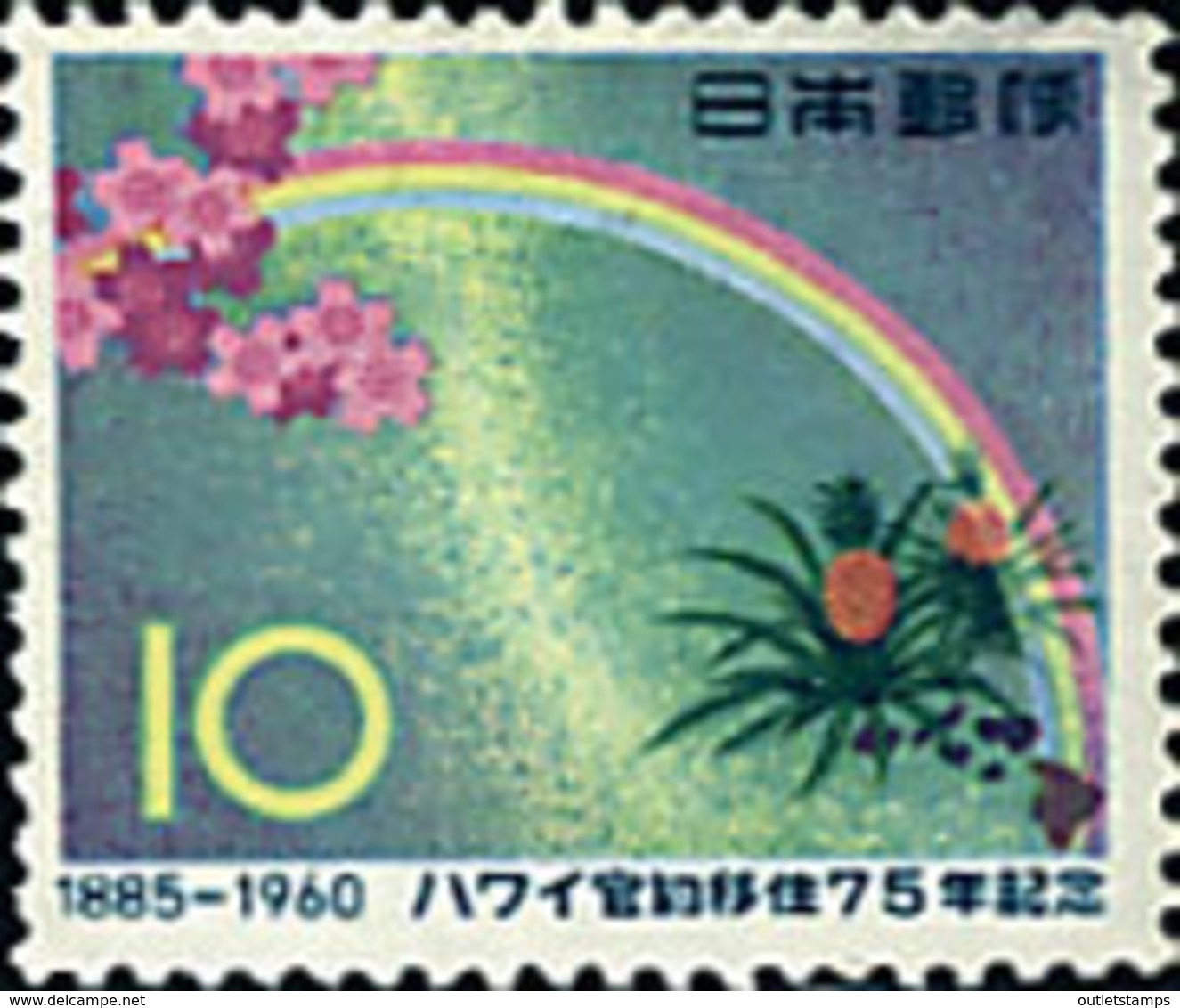 Ref. 300499 * NEW *  - JAPAN . 1960. 75TH ANNIVERSARY OF JAPANESE EMIGRATION TO HAWAII	. 75 ANIVERSARIO DE LA EMIGRACION - Nuevos