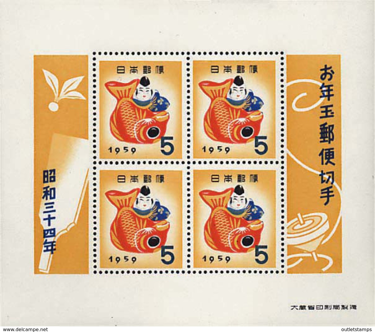 Ref. 37269 * NEW *  - JAPAN . 1958. NEW YEAR. A�O NUEVO - Nuevos