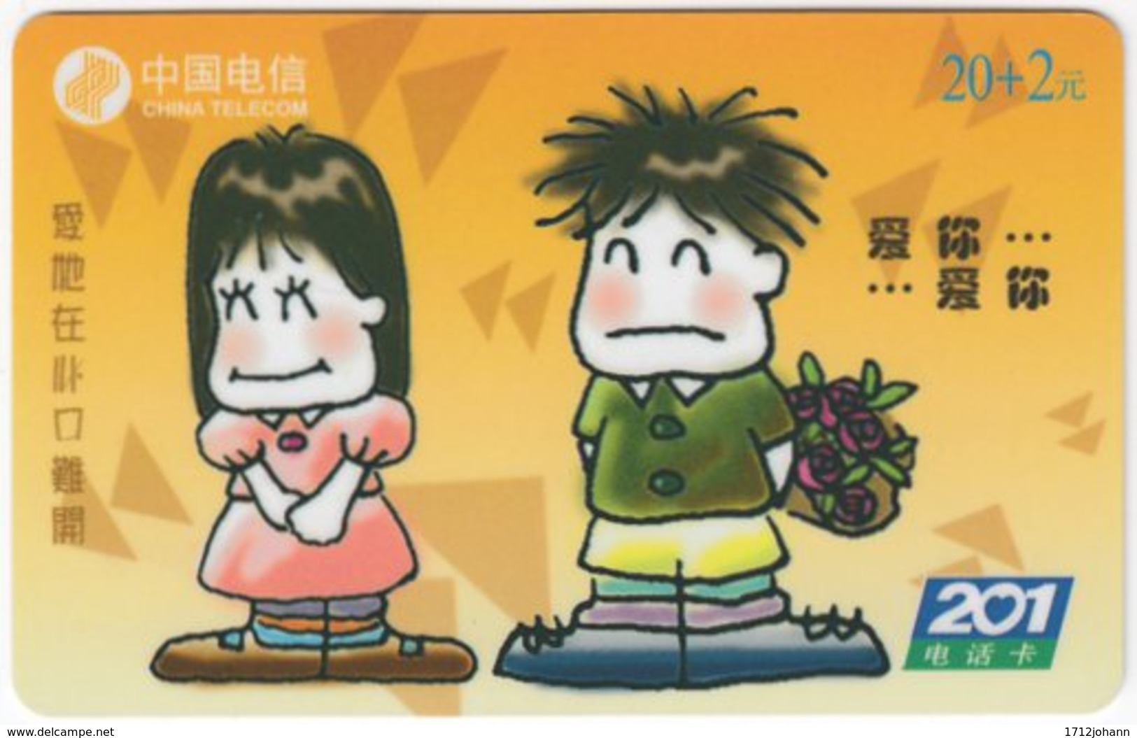 CHINA D-311 Prepaid ChinaTelecom - Cartoon, People, Children - Used - Chine