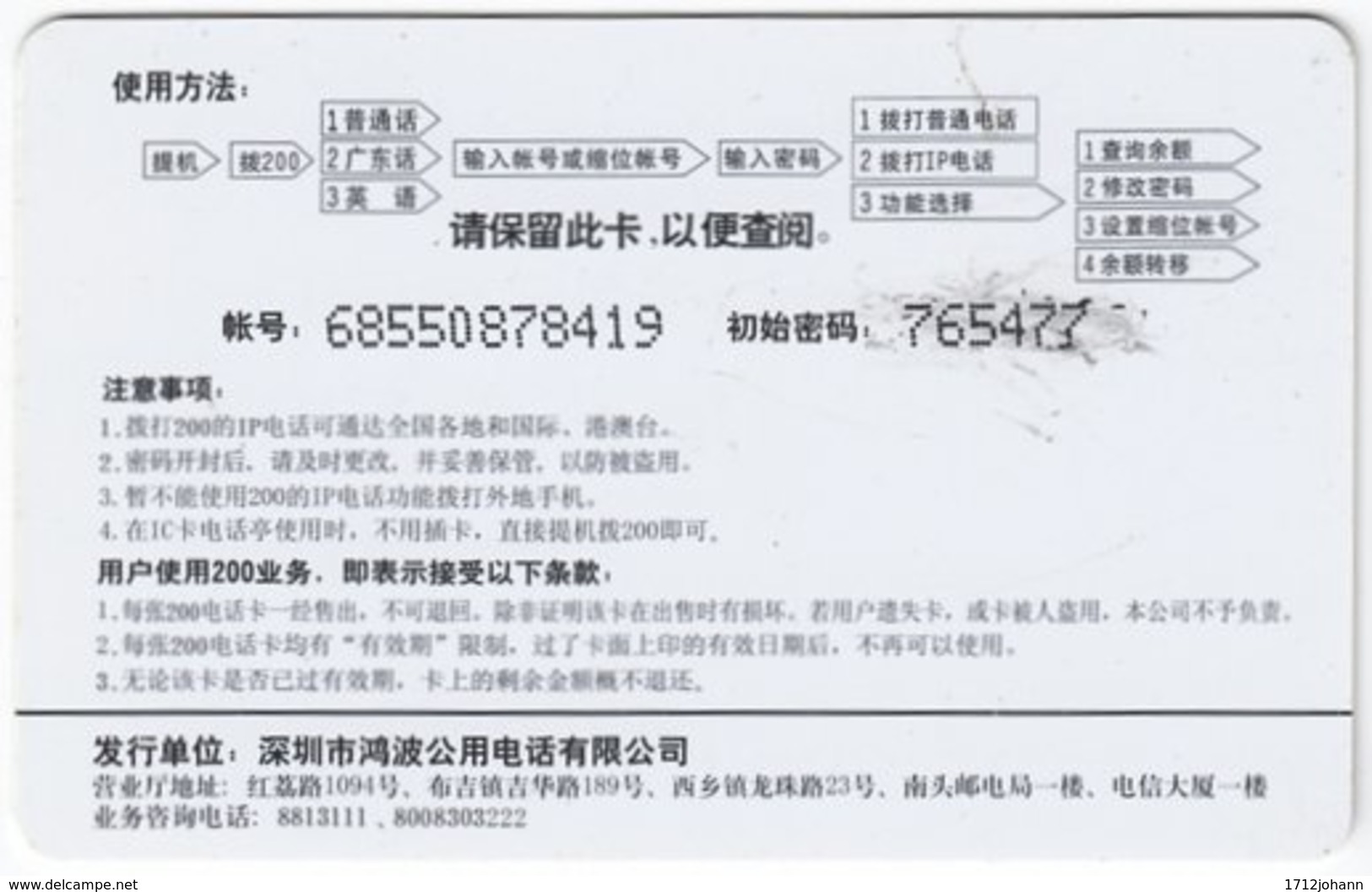 CHINA D-353 Prepaid ChinaTelecom - Communication, Telephone - Used - Chine