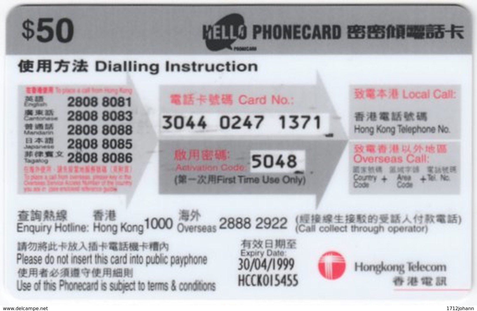 HONGKONG A-233 Prepaid Telecom - Landscape, Mountains - Used - Hongkong