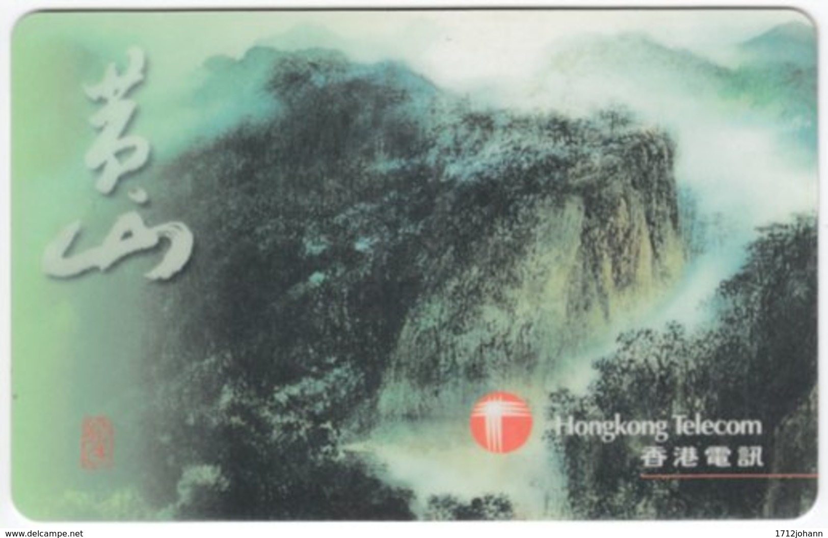 HONGKONG A-234 Prepaid Telecom - Landscape, Mountains - Used - Hongkong