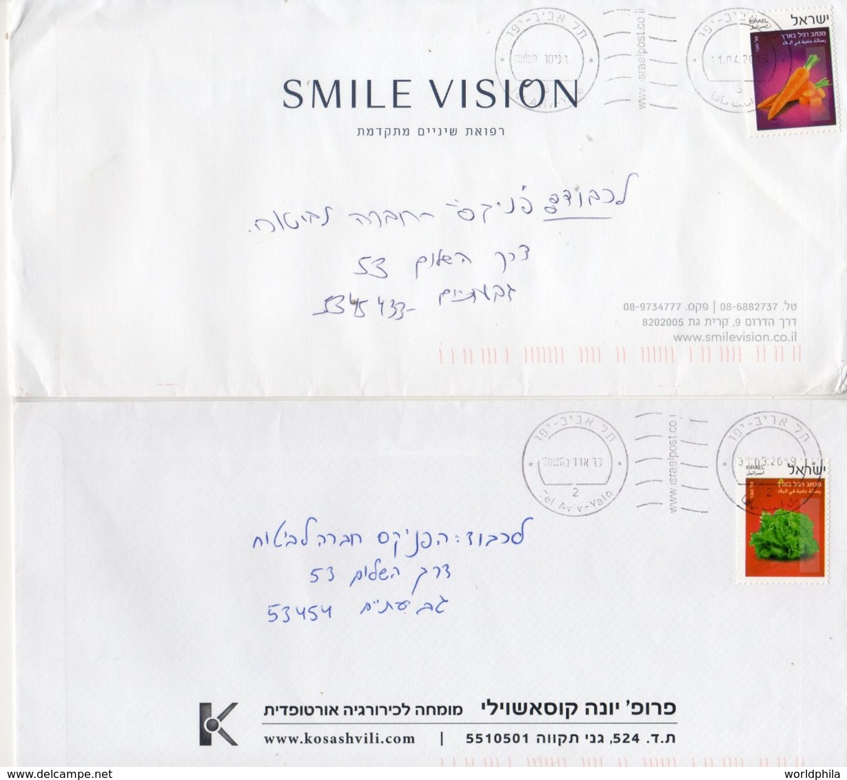 Israel 2019 Vegetable Second Issue On 4 Commercial Covers - Brieven En Documenten