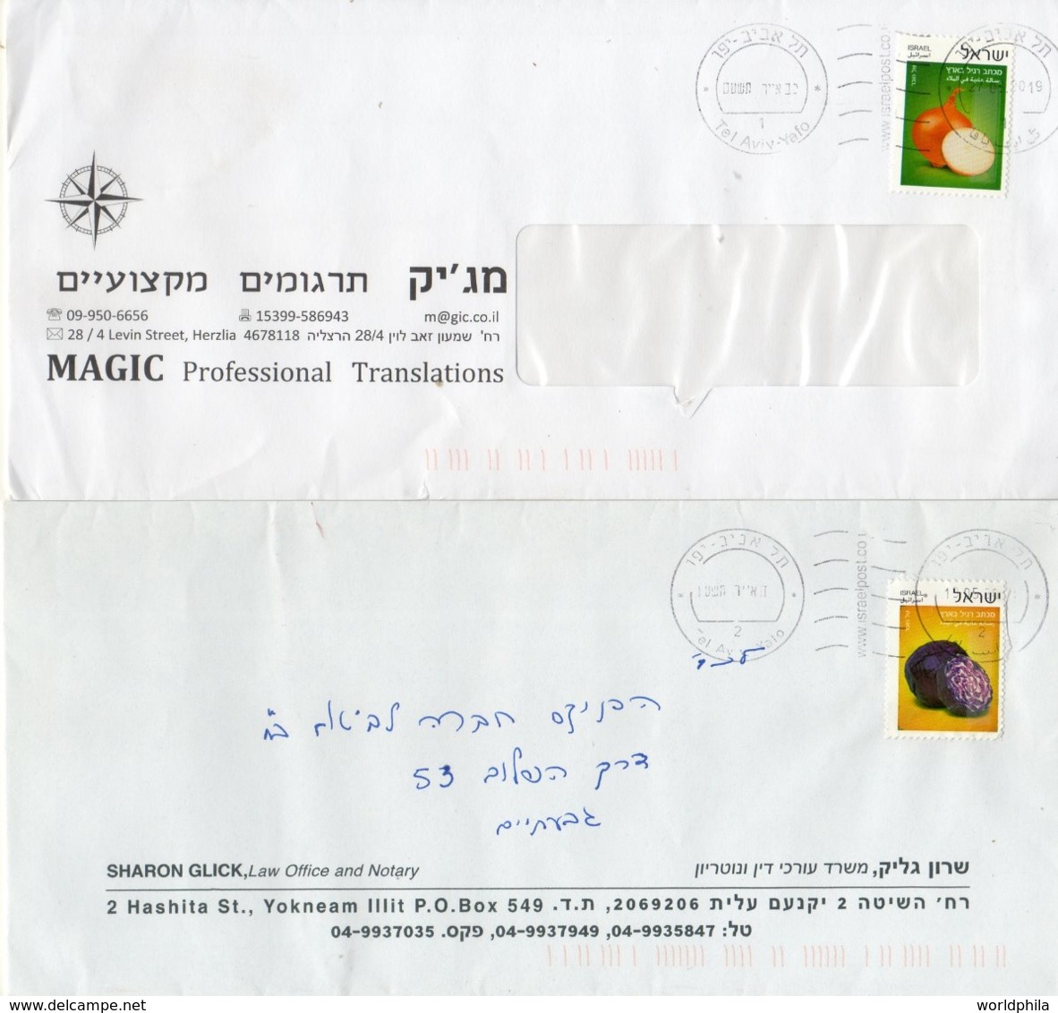 Israel 2019 Vegetable Second Issue On 4 Commercial Covers - Brieven En Documenten