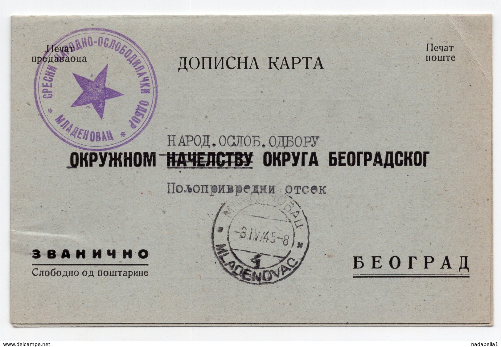 1945 YUGOSLAVIA, SERBIA, VETERINARY CARD, SWINE FEVER REPORT, MLADENOVAC TO BELGRADE - Dienstzegels